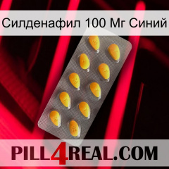 Силденафил 100 Мг Синий cialis1